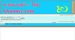 Desktop Screenshot of khunnee.com