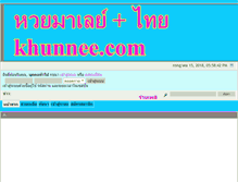 Tablet Screenshot of khunnee.com